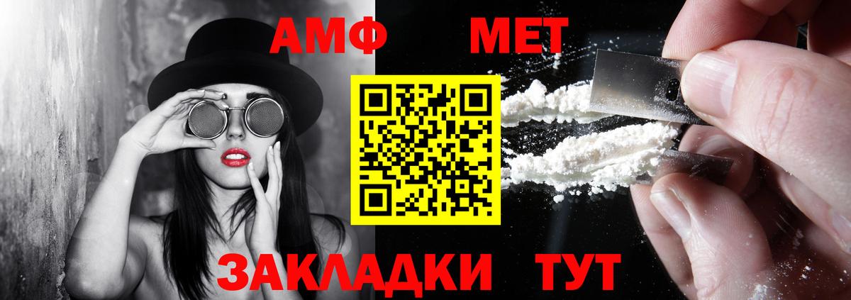 АМФЕТАМИН  Вход с VPN  Луховицы  АМФ 97% 