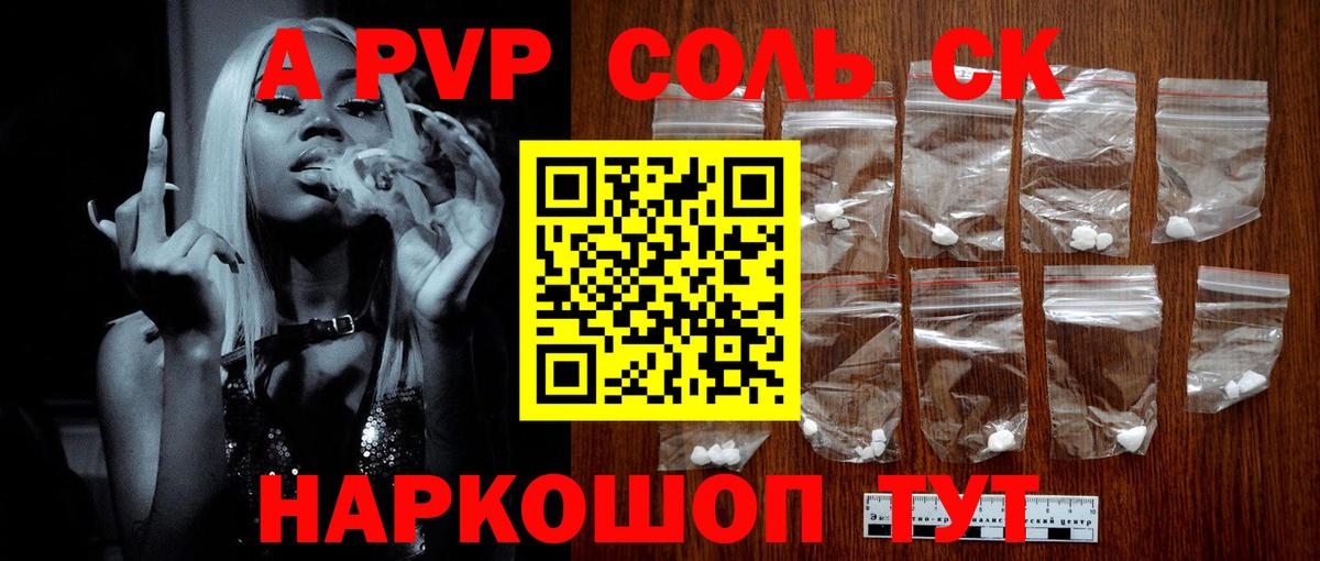 Альфа ПВП кристаллы  Alpha PVP VHQ  Луховицы  Вход с VPN 