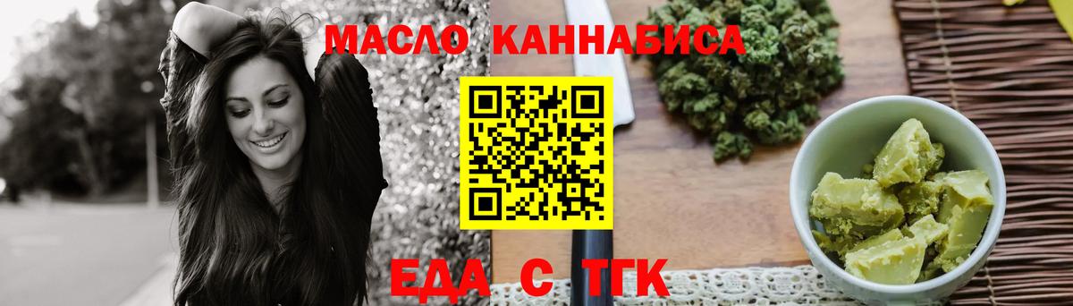 Печенье с ТГК конопля Луховицы