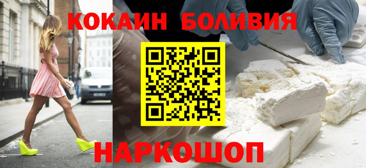 КОКАИН Боливия  Вход с VPN  Кокаин 98%  COCAIN  Луховицы 