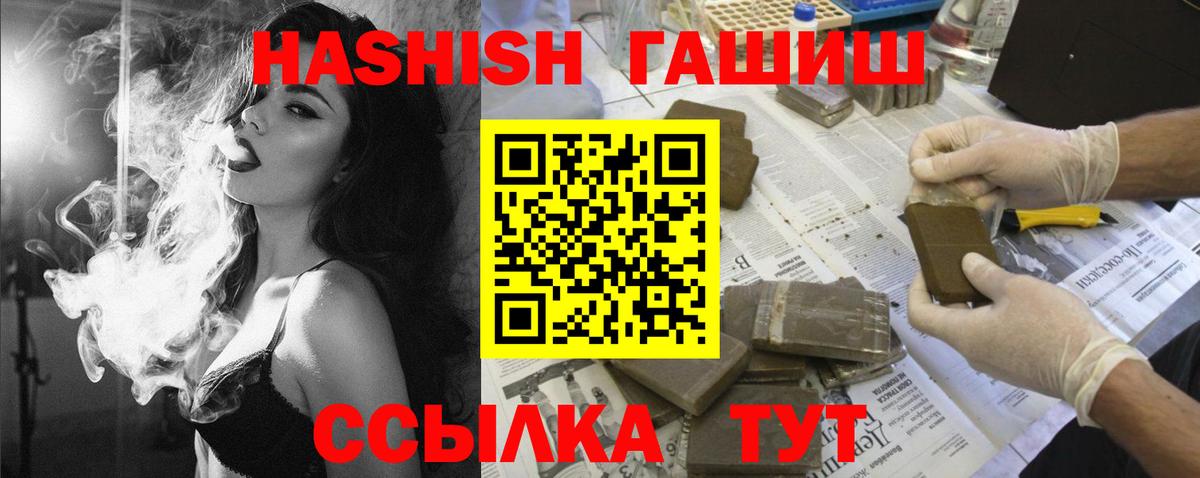 Гашиш Premium Луховицы