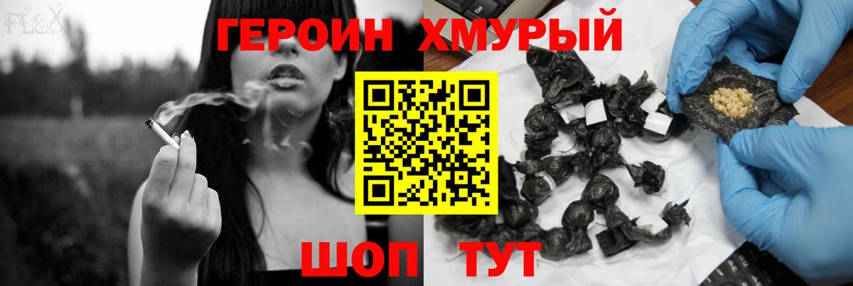 Героин  Вход с VPN  Луховицы  Героин герыч 