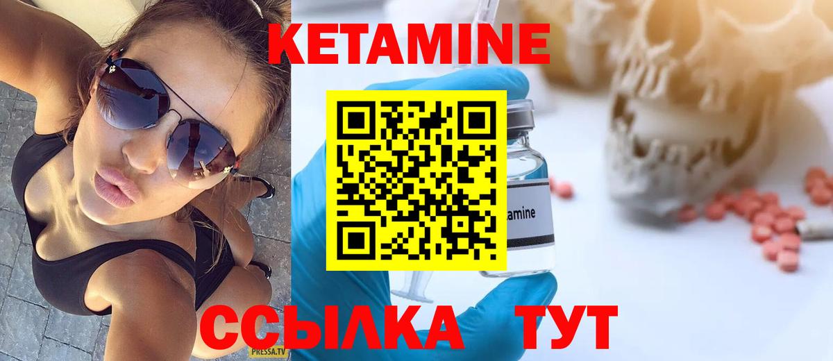 Кетамин VHQ  Вход с VPN  Луховицы 