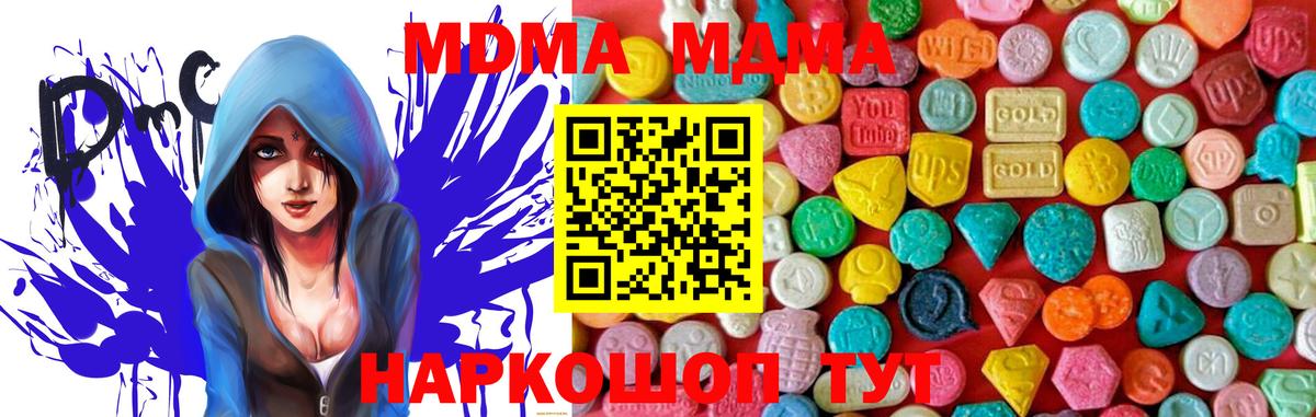 МДМА кристаллы  Вход с VPN  Луховицы  MDMA  MDMA crystal 