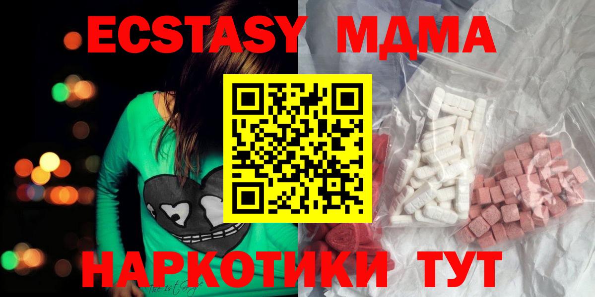 МДМА кристаллы Луховицы