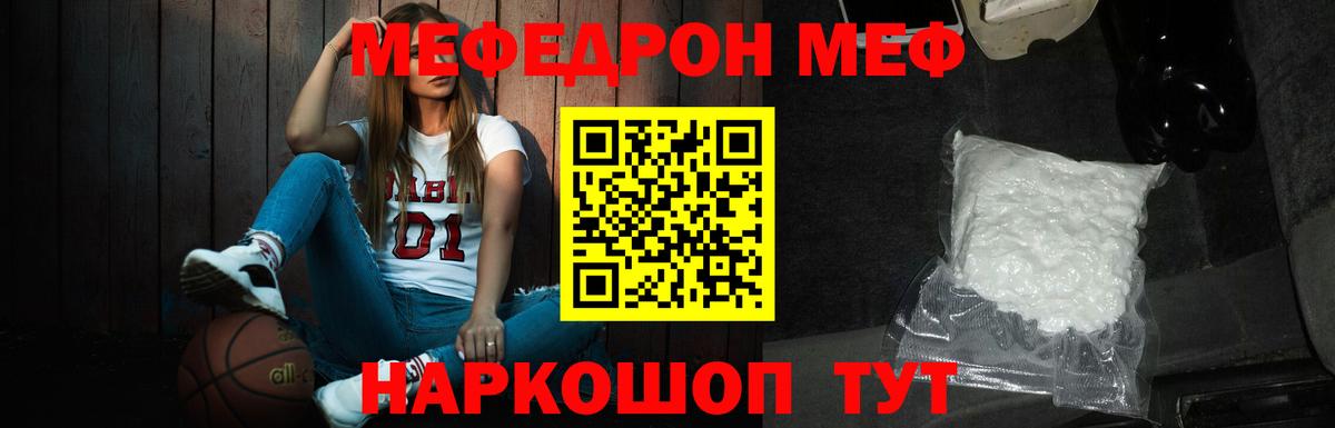 Луховицы  МЕФ mephedrone  Мефедрон mephedrone  Мефедрон  Вход с VPN 