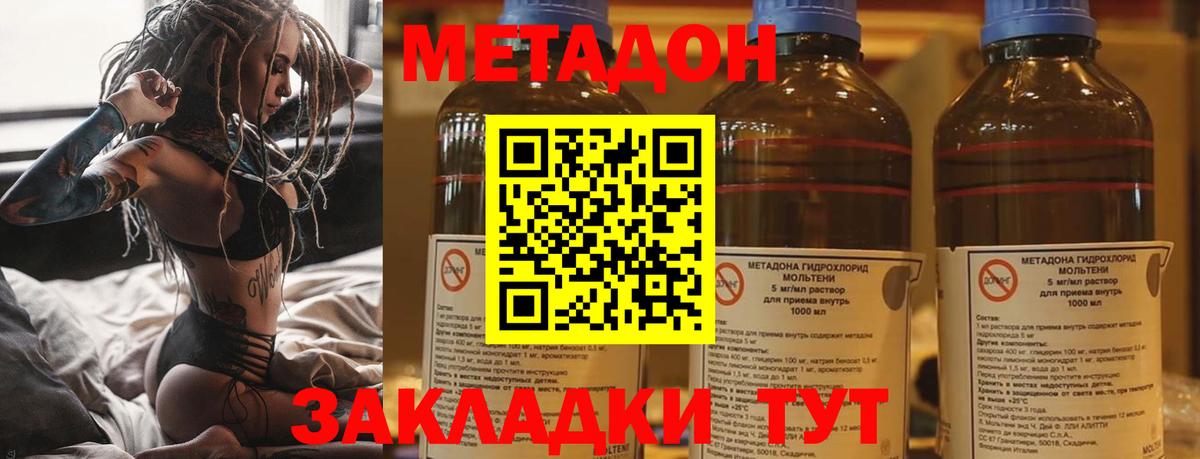 Метадон белоснежный  Вход с VPN  Луховицы  Метадон methadone 