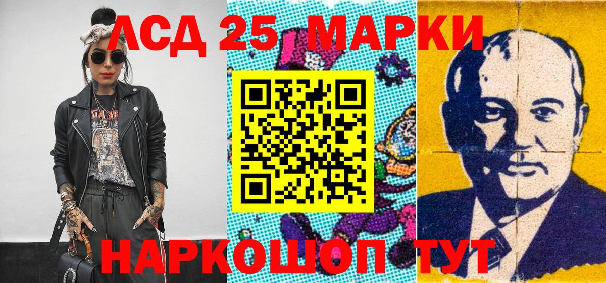 Марки 25I-NBOMe 1,5мг Луховицы