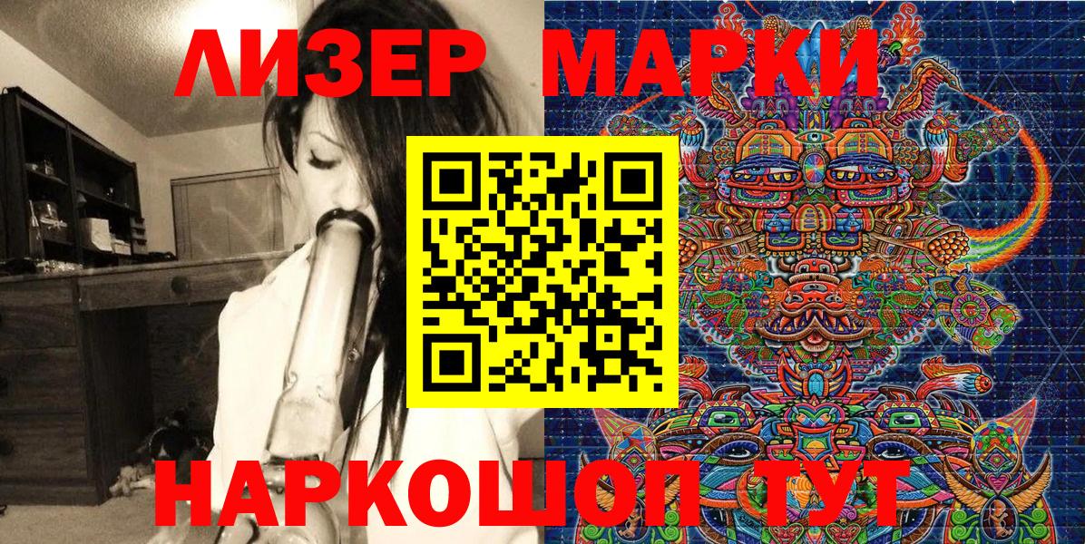 Марки 25I-NBOMe  купить   Луховицы  Наркотические марки 1500мкг  Вход с VPN 