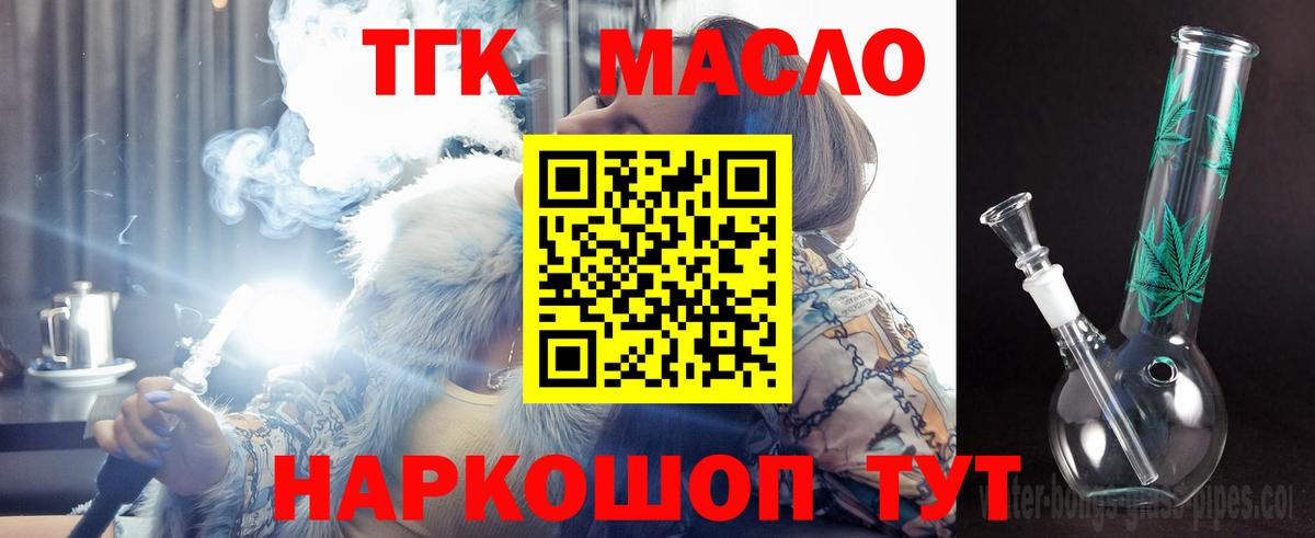 ТГК концентрат Луховицы